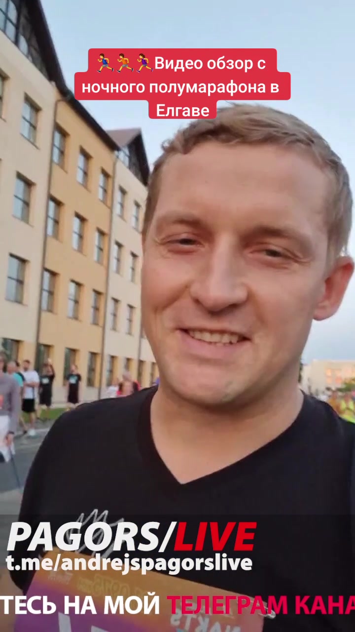 Video apskats no nakts pusmaratona Jelgavā ♬ oriģinālā skaņa – Andrejs …